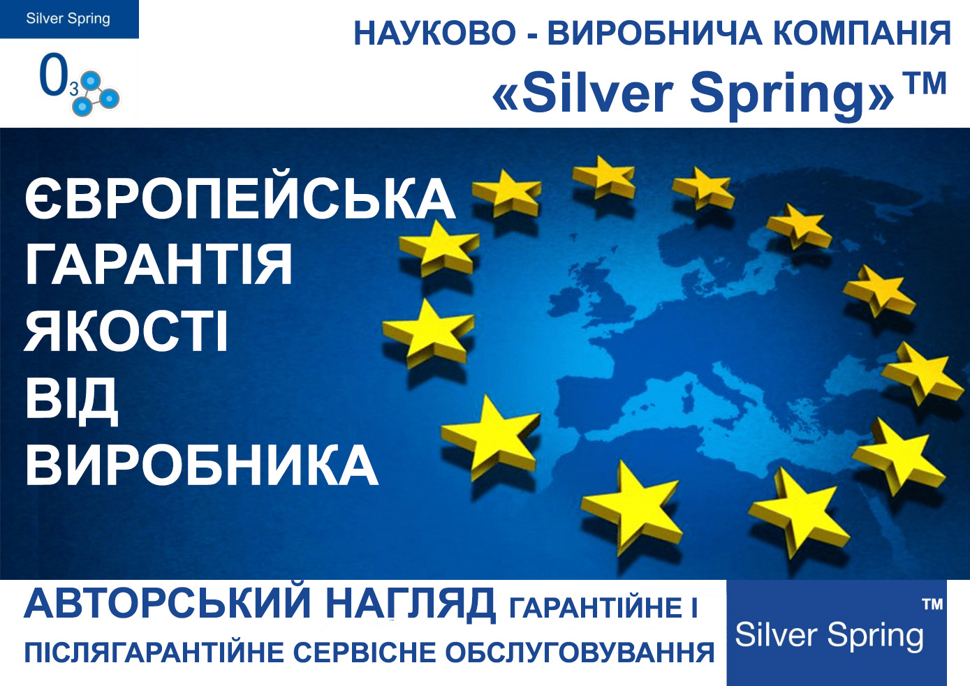 ГАРАНТІЇ: БАРАБАННИЙ ФІЛЬТР «SILVER SPRING - ЕКО-Привід 10-25» для УЗВ / ставка (за умови відсутності механічних пошкоджень) - 3 роки!