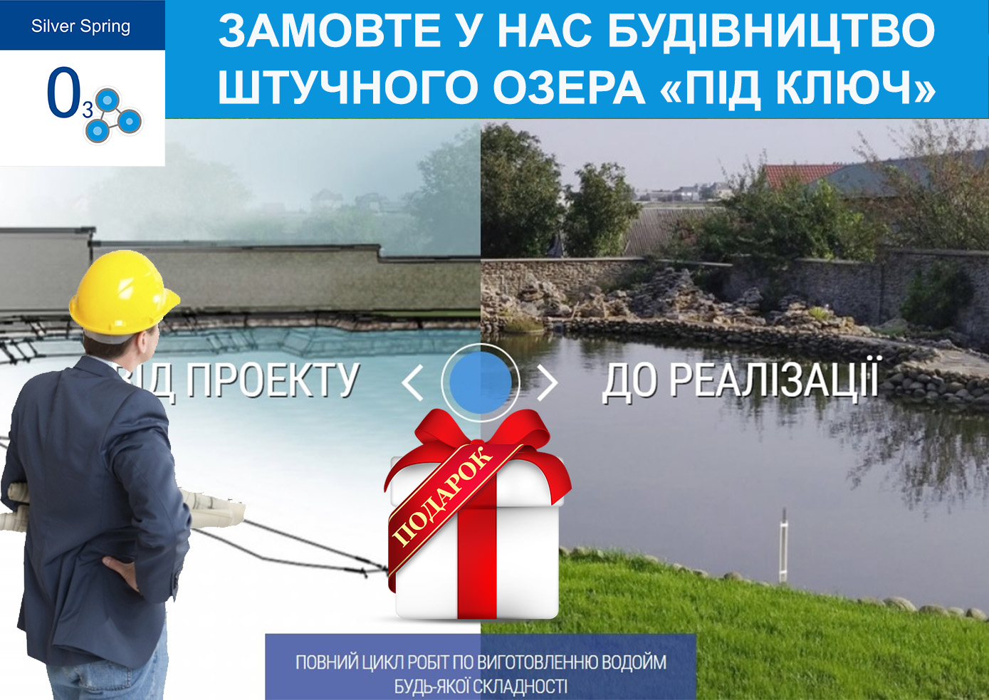 найсправжній царський подарунок!