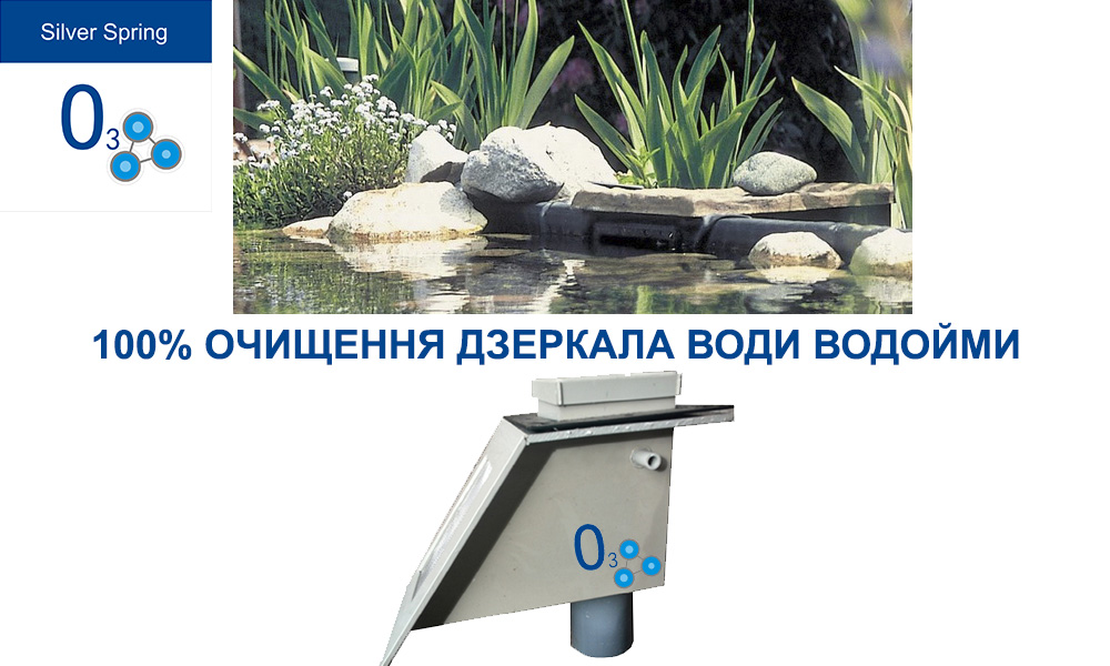 Стаціонарний (вбудований) скіммер для ставка